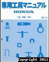 More information about "1998 Honda (Japanese) Special Tool Catalogue"